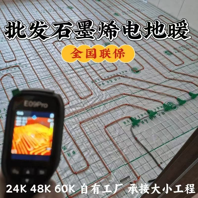广陵区 石墨烯电地暖公司哪家好？合理报价深度解析